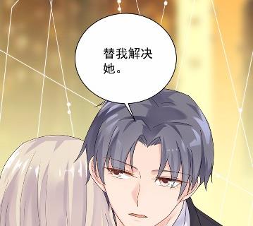 《惹上首席BOSS之千金归来》当我的挡箭牌 第23页