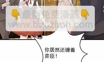 《惹上首席BOSS之千金归来》当我的挡箭牌 第30页