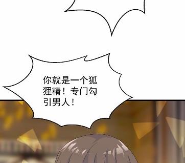 《惹上首席BOSS之千金归来》当我的挡箭牌 第31页