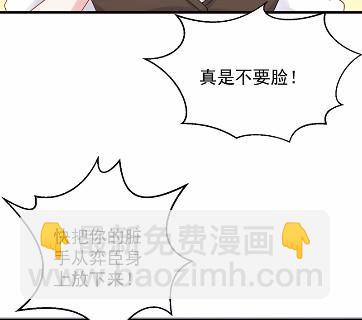 《惹上首席BOSS之千金归来》当我的挡箭牌 第33页
