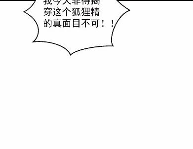 《惹上首席BOSS之千金归来》当我的挡箭牌 第39页