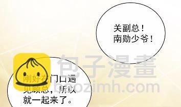 《惹上首席BOSS之千金归来》当我的挡箭牌 第42页