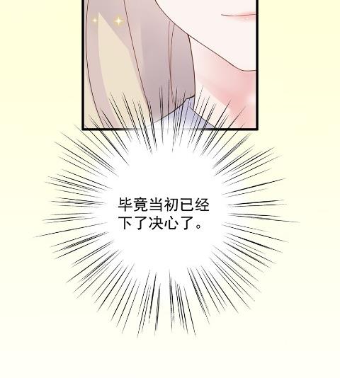 《惹上首席BOSS之千金归来》关心还是试探？ 第12页