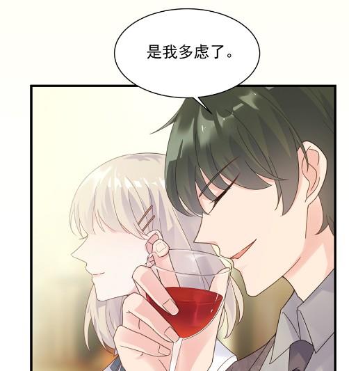 《惹上首席BOSS之千金归来》关心还是试探？ 第13页