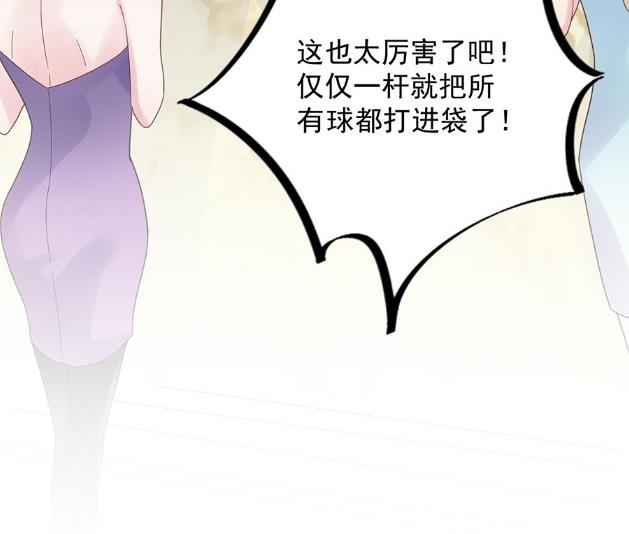 《惹上首席BOSS之千金归来》关心还是试探？ 第19页