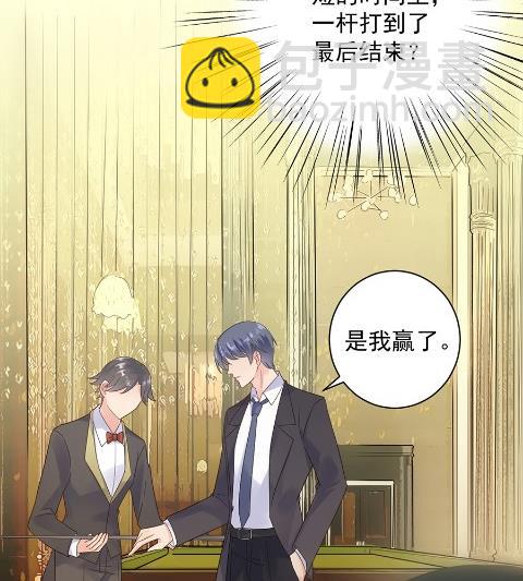 《惹上首席BOSS之千金归来》关心还是试探？ 第21页