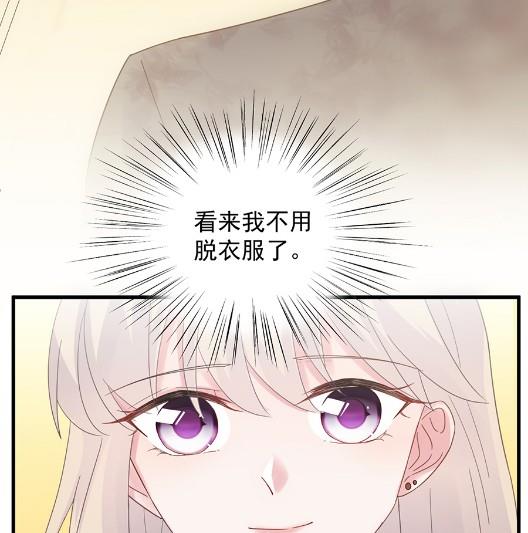 《惹上首席BOSS之千金归来》关心还是试探？ 第23页