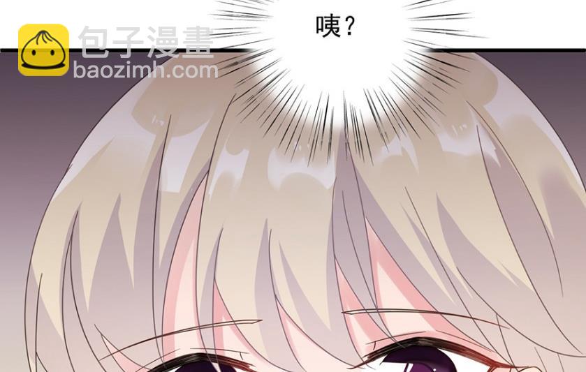 《惹上首席BOSS之千金归来》关心还是试探？ 第27页