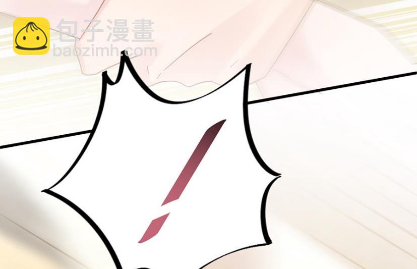《惹上首席BOSS之千金归来》关心还是试探？ 第33页