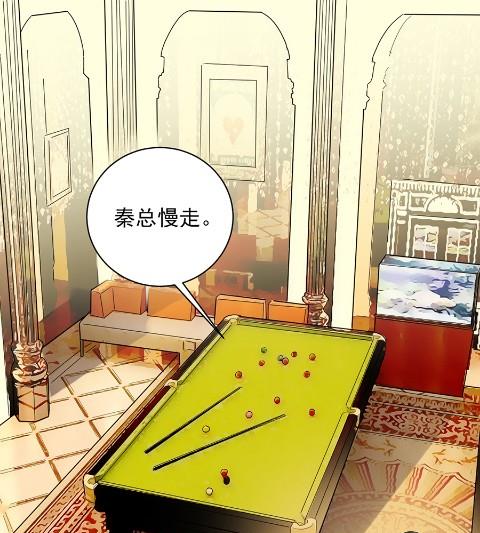 《惹上首席BOSS之千金归来》关心还是试探？ 第41页