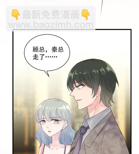 《惹上首席BOSS之千金归来》关心还是试探？ 第44页