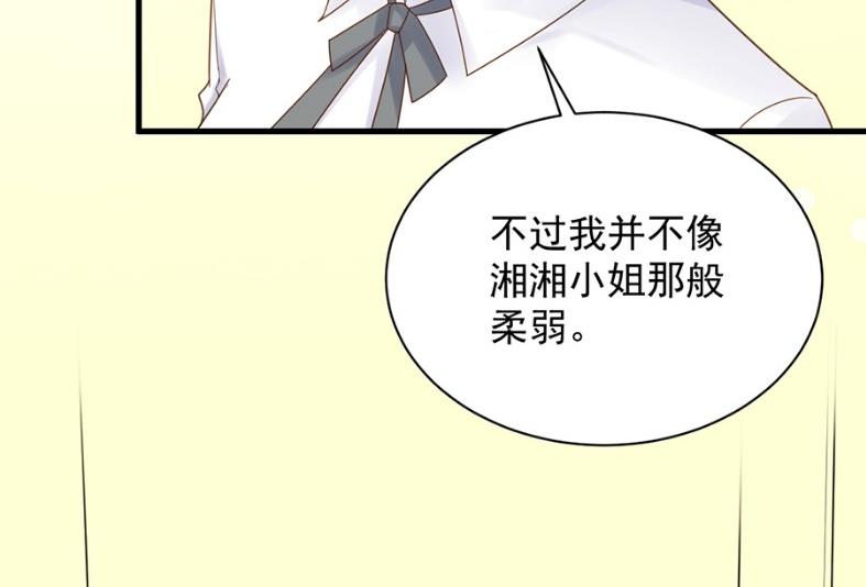 《惹上首席BOSS之千金归来》关心还是试探？ 第6页