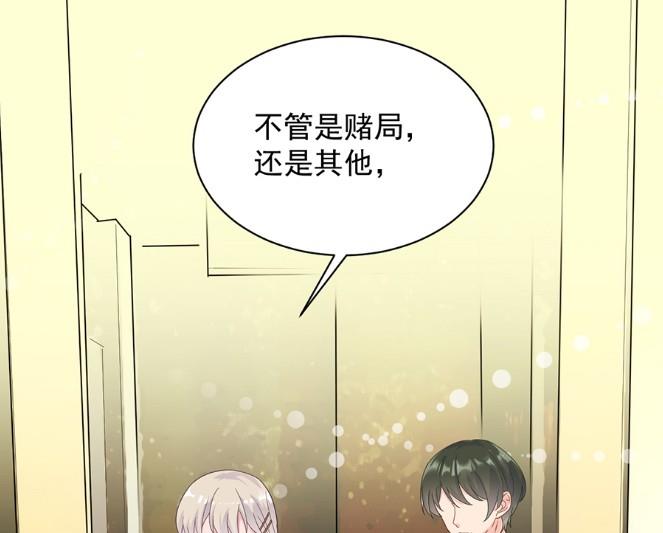 《惹上首席BOSS之千金归来》关心还是试探？ 第7页