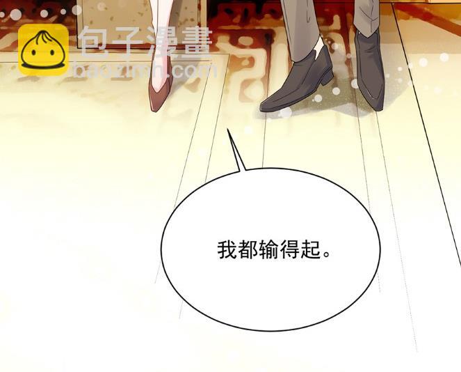 《惹上首席BOSS之千金归来》关心还是试探？ 第9页