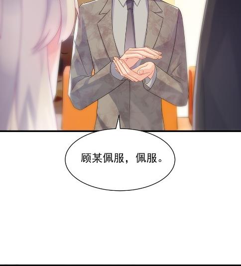《惹上首席BOSS之千金归来》该你们了！ 第19页