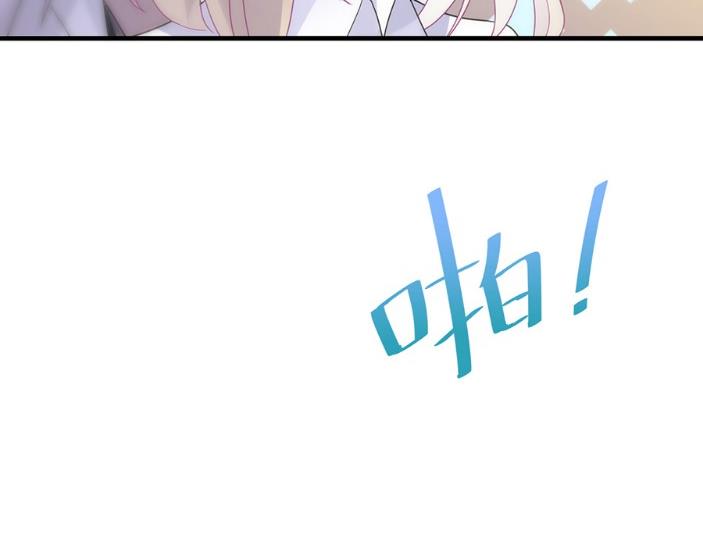 《惹上首席BOSS之千金归来》该你们了！ 第21页