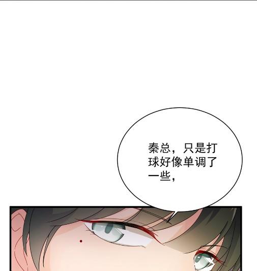 《惹上首席BOSS之千金归来》该你们了！ 第24页