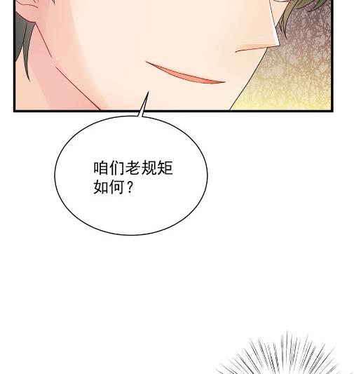 《惹上首席BOSS之千金归来》该你们了！ 第25页