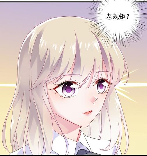 《惹上首席BOSS之千金归来》该你们了！ 第26页