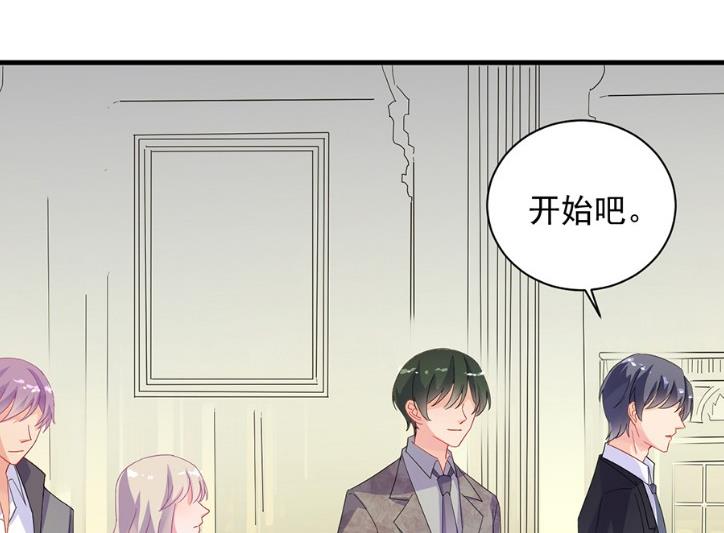 《惹上首席BOSS之千金归来》该你们了！ 第28页