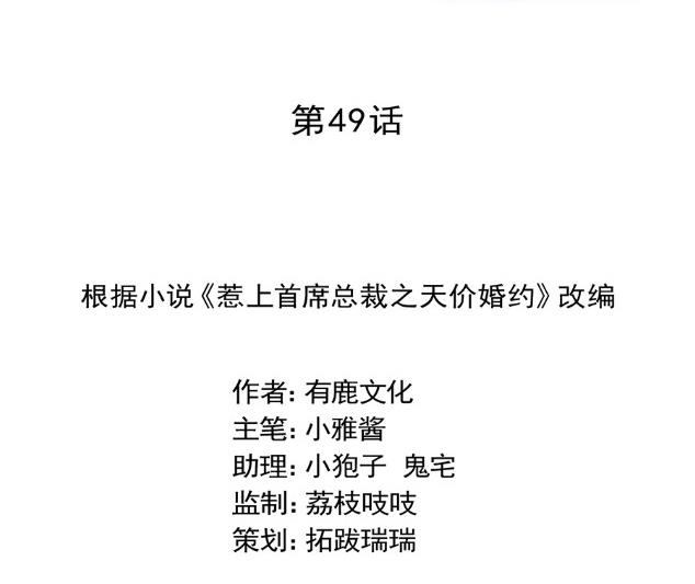 《惹上首席BOSS之千金归来》该你们了！ 第2页