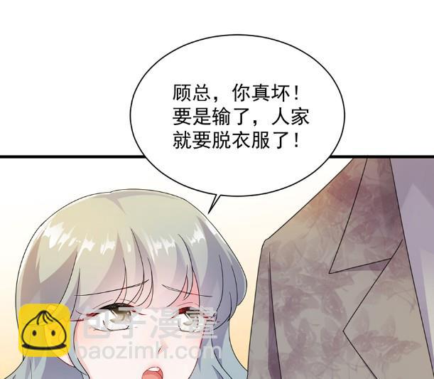 《惹上首席BOSS之千金归来》该你们了！ 第30页