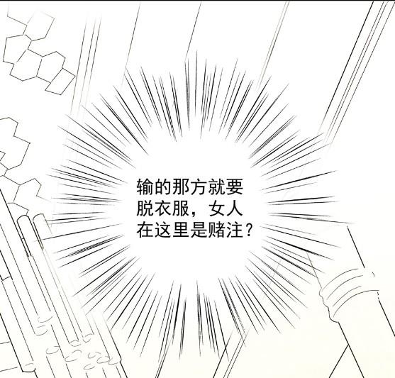 《惹上首席BOSS之千金归来》该你们了！ 第33页