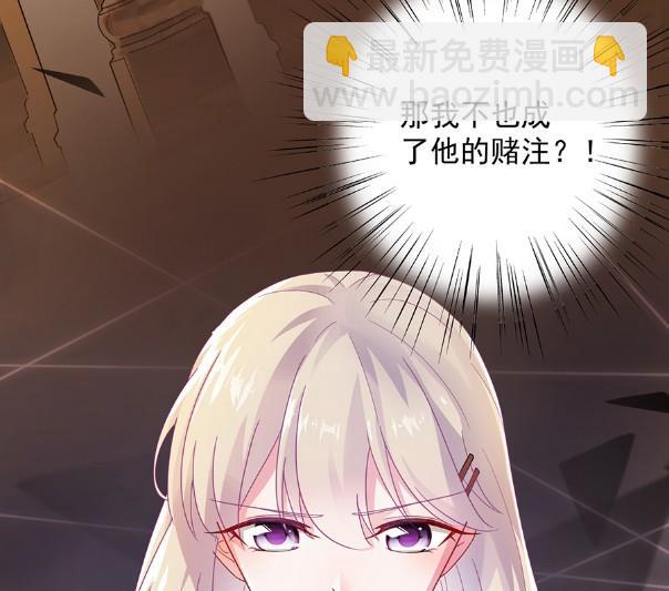 《惹上首席BOSS之千金归来》该你们了！ 第36页