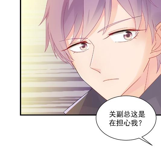 《惹上首席BOSS之千金归来》该你们了！ 第41页