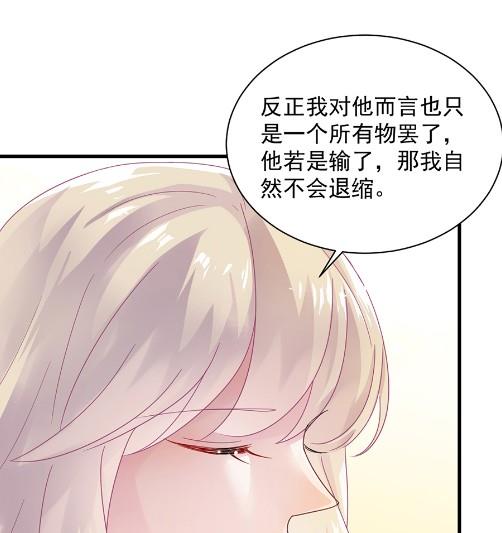 《惹上首席BOSS之千金归来》该你们了！ 第42页