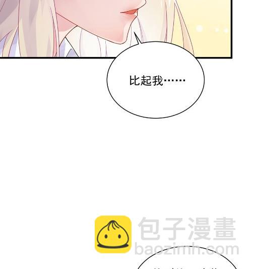 《惹上首席BOSS之千金归来》该你们了！ 第43页