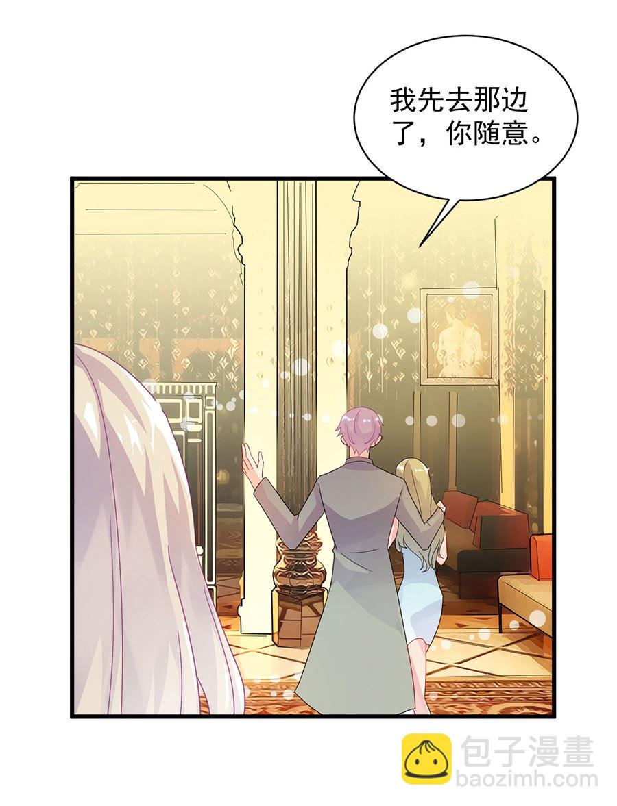 《惹上首席BOSS之千金归来》该你们了！ 第45页