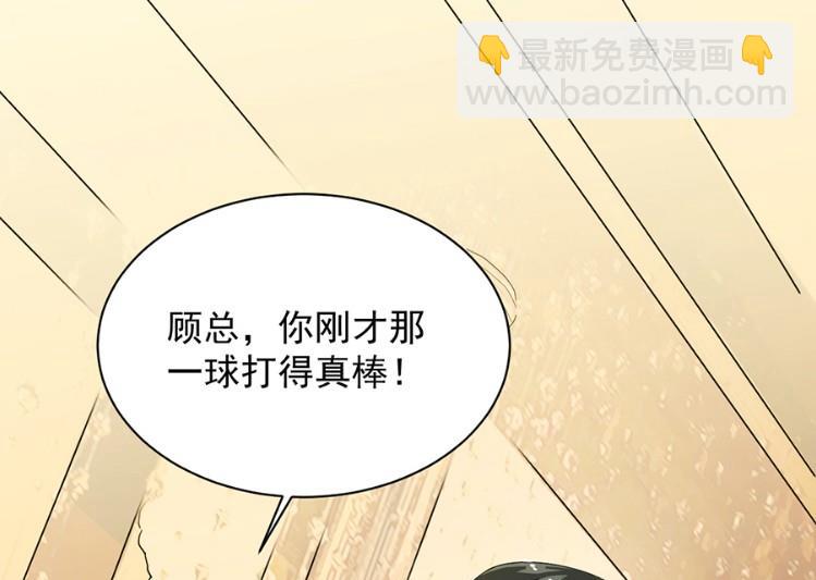 《惹上首席BOSS之千金归来》该你们了！ 第49页