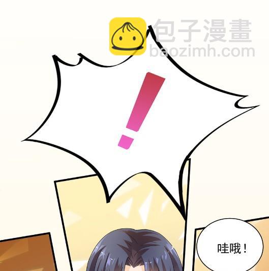 《惹上首席BOSS之千金归来》该你们了！ 第7页