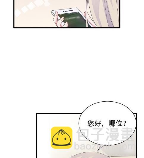 《惹上首席BOSS之千金归来》我看中的人当然没问题 第11页