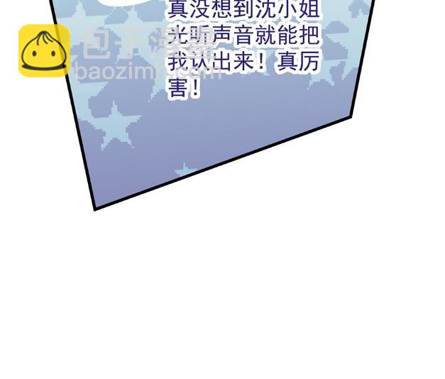 《惹上首席BOSS之千金归来》我看中的人当然没问题 第18页