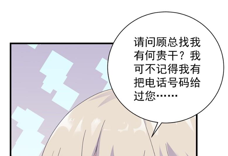 《惹上首席BOSS之千金归来》我看中的人当然没问题 第19页
