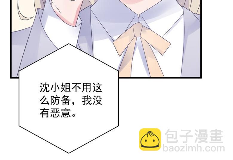《惹上首席BOSS之千金归来》我看中的人当然没问题 第21页