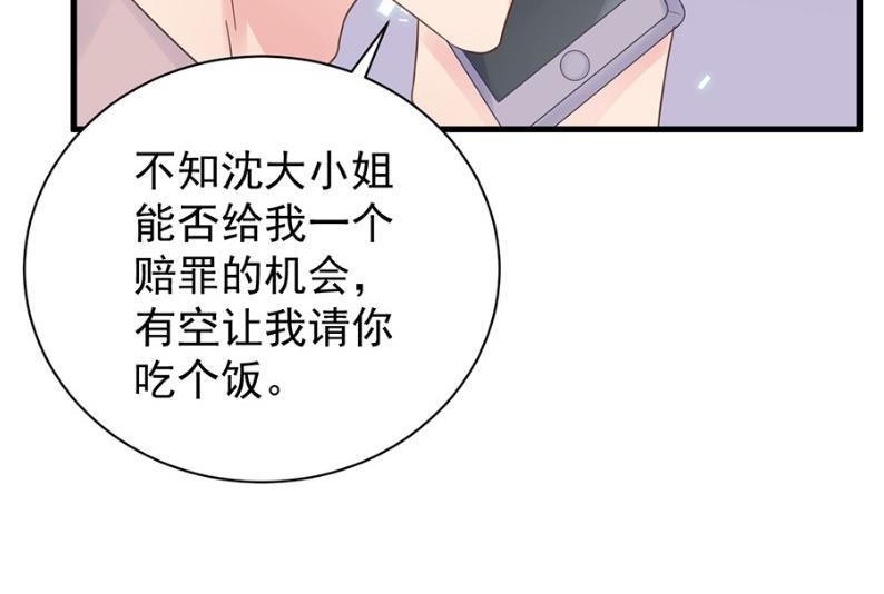 《惹上首席BOSS之千金归来》我看中的人当然没问题 第24页