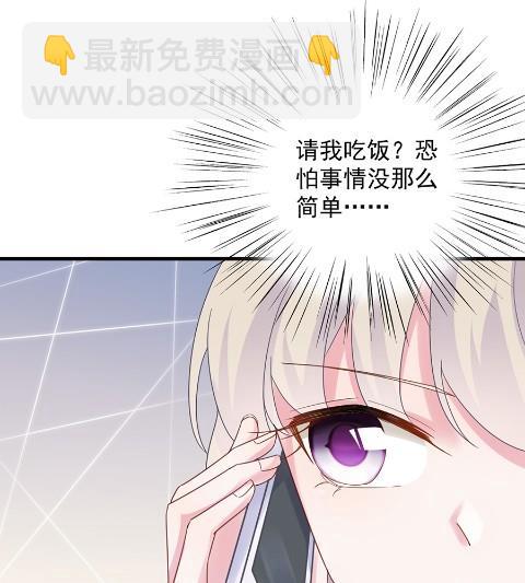 《惹上首席BOSS之千金归来》我看中的人当然没问题 第25页