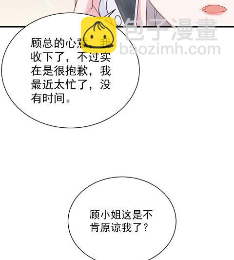 《惹上首席BOSS之千金归来》我看中的人当然没问题 第26页