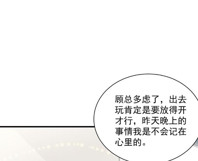 《惹上首席BOSS之千金归来》我看中的人当然没问题 第28页