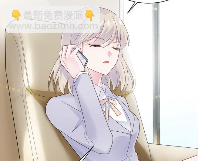 《惹上首席BOSS之千金归来》我看中的人当然没问题 第29页