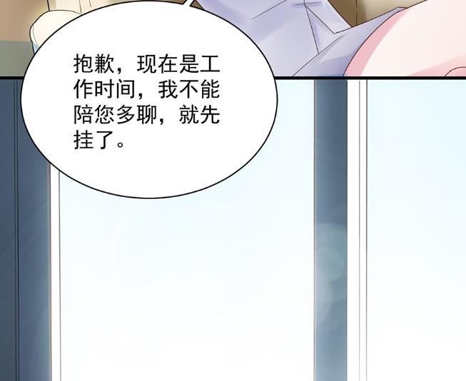 《惹上首席BOSS之千金归来》我看中的人当然没问题 第30页