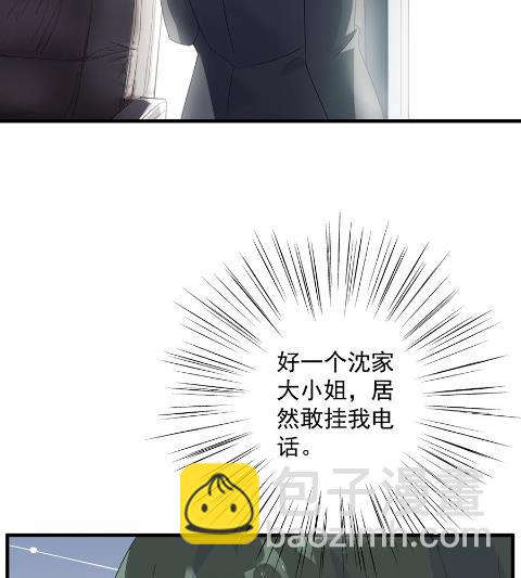 《惹上首席BOSS之千金归来》我看中的人当然没问题 第32页