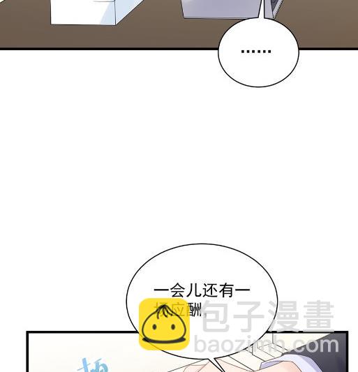 《惹上首席BOSS之千金归来》我看中的人当然没问题 第44页