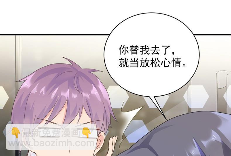 《惹上首席BOSS之千金归来》我看中的人当然没问题 第46页