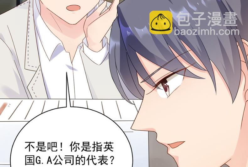 《惹上首席BOSS之千金归来》我看中的人当然没问题 第47页