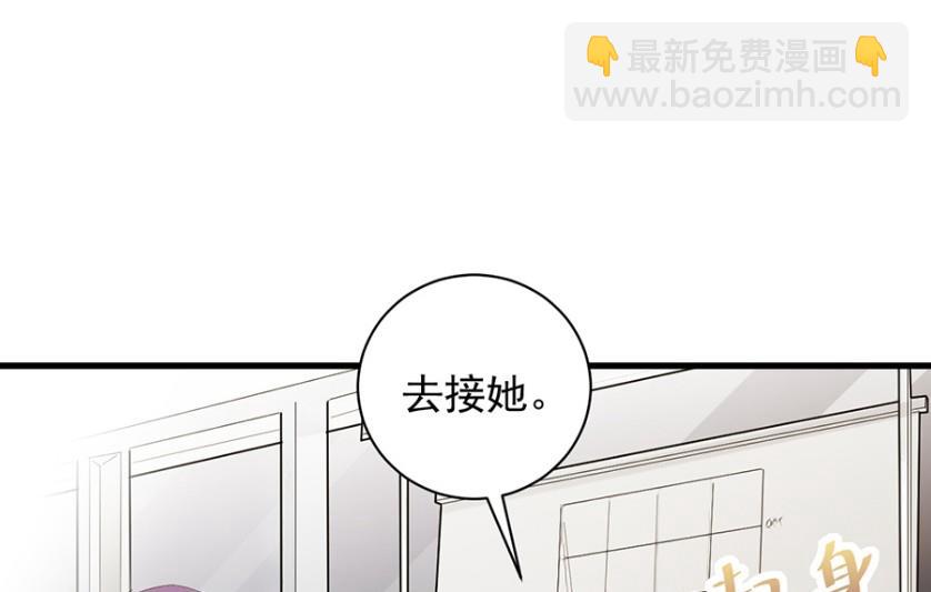 《惹上首席BOSS之千金归来》我看中的人当然没问题 第50页