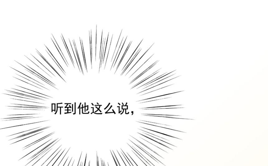 《惹上首席BOSS之千金归来》第一次约会？ 第11页